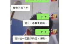 老公生气了怎么哄他？15个高效技巧全攻略！（从认错到行动，解锁男人心灵密码！）