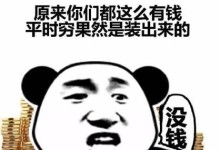 男生回你表情包代表什么？（揭开男生表情包的神秘面纱）