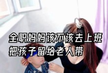 撒谎还是坦诚？——帮男友对他妈妈撒谎该不该做