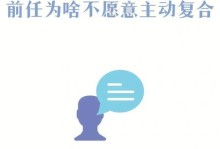 如何以正常聊天方式挽回前男友（聊天技巧教你不犯贱）