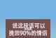 男友突然拉黑，如何挽回？（分手后的挽回策略，帮你重新赢回他的心）