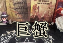 以巨蟹座挽回爱情的几率有多大？（探寻巨蟹座在感情中的优势和劣势）