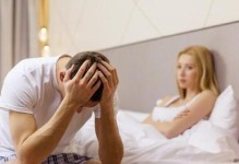 为何很多女人不愿意离婚？（以面对婚姻破裂为背景的心理探析）