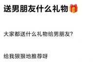 男朋友道歉礼物推荐（15个特别的礼物让你的男友感受到你真诚的歉意）