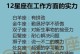 如何哄金牛座女友？（15种方法教你解决矛盾，）