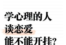 如何在恋爱中发挥优势（用自己的优势吸引女生，让恋爱变得更轻松）