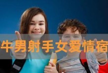 揭秘射手男的恋爱模式（星座分析）