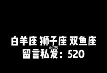 星座分析（探秘星座特点，揭秘情感真相，让你轻松挽回爱情！）