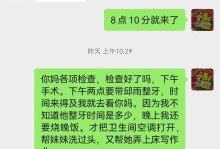 老公与婆婆关系处理技巧（以理解为基础，以沟通为桥梁）