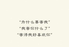 简单话语，轻松挽回失去的爱情（套路大全，让你的爱情再次绽放）