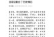挽回前任感动哭的话——让爱重回你身边（15句让前任感动哭的话，为爱而不懈努力）