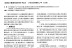 如何挽回离异妈妈的心？（用爱和理解重建家庭，家长离异的孩子也能拥有幸福的童年。）