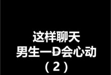 分手后如何恰当聊天（以友谊为先，从平淡聊起）