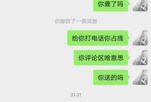 复合攻略（分手后礼物的选择和送礼注意事项）