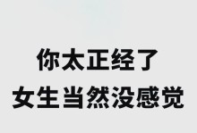 如何与女生愉快聊天？（让你不再成为女生眼中的烦人小伙伴！）