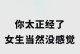 如何与女生愉快聊天？（让你不再成为女生眼中的烦人小伙伴！）