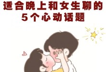 情话甜到心底，让女友脸红如花！（15句撩人的情话让女友心动不已）