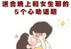 情话甜到心底，让女友脸红如花！（15句撩人的情话让女友心动不已）