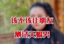 挽回天蝎男的心（分手后如何重建感情，走向复合之路）