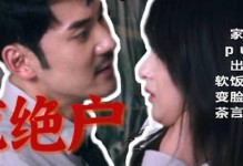 男友对我冷暴力，逼我提分手？（看透男友的心理游戏，不被伤害！）