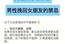 如何挽回前任？——天秤座分手后的应对策略（15个实用建议帮助你赢回前任的心）