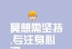 如何安定浮躁的心态？（深度解析浮躁的含义和影响，以及科学有效的安定方法）