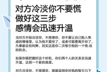 爱无悔，挽回爱情的秘籍（如何用心去挽回男友的心，从而使爱情再续前缘）