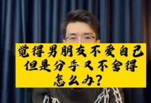 老公不爱我了怎么办？挽回婚姻的关键在这里！（以真诚、信任和改变为基础，用行动打破僵局！）