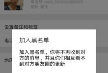 老公拉黑我怎么办？（解决老公拉黑问题的15个有效方法）