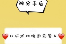 15个有效方法帮你成功挽回前任（15个有效方法帮你成功挽回前任）