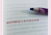 如何识别男友的真爱与跪舔行为？（了解这些细节，不再被甜言蜜语迷惑）