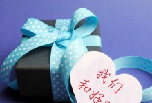 如何用心意感动男友？（以礼物挽回男友的心，让感情更进一步）