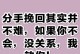 如何挽回被男友拉黑的关系？（学会3个技巧，轻松重建爱情）