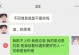探究人们口舌之争的背后（拒绝说坏话，守护美好前任）