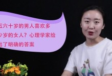如何测试女人喜欢男人？（掌握这些技巧，轻松知道她是否对你有好感）