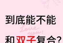 失望的双子座朋友如何挽回？（如何从失望的泥潭中挣脱？如何重获双子座朋友的信任与友谊？）