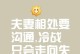如何挽回婚姻生活中的安全感？（打造稳定的婚姻关系，让你的另一半信任你）