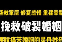 如何用恰当的话语挽回老公？（15个让你重获爱情的口头禅）