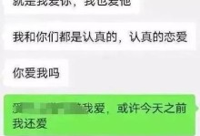 异地恋，如何了解她（解决异地恋困扰，亲密无间的恋爱秘笈）