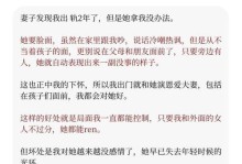 当老公出轨了，我该怎么办？（从自我调整到婚姻修复的全方位指南）