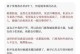 当老公出轨了，我该怎么办？（从自我调整到婚姻修复的全方位指南）