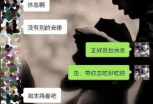 女生回消息慢，是不是说明没戏了？