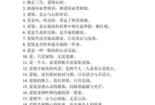爱情经典短句，让爱永存（15个爱情经典短句，告诉你如何经营幸福的爱情关系）