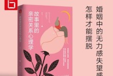 平衡的心态（建立健康的爱情关系，从平衡心态开始）