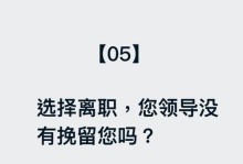 如何挽回因老师离职而流失的学生（15个实用方法，让离职老师的学生回到你身边）