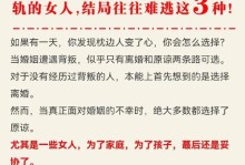 老公出轨，如何面对？（无法原谅的伤害与挣扎）