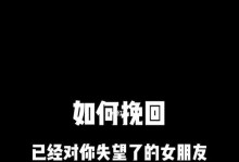 如何挽回因失望型分手而离开你的男生（一位女性的情感自我修复实践，以及对于男性心理的深度分析）