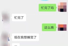 如何与女孩子聊天？（掌握这些诀窍，让你聊天更得心应手）