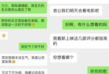 分手后悔了如何挽回？教你挽回女友的小技巧（15个实用技巧，让你成功挽回女友）