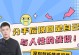 分手后多久可以挽回？（探究复合的最佳时间）